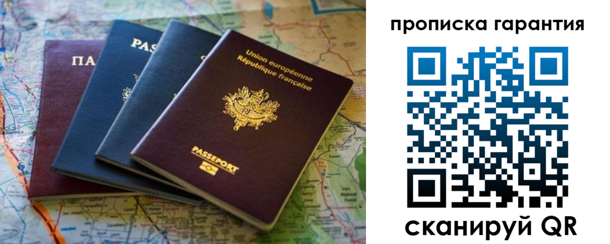 временная регистрация надежно в Саранске