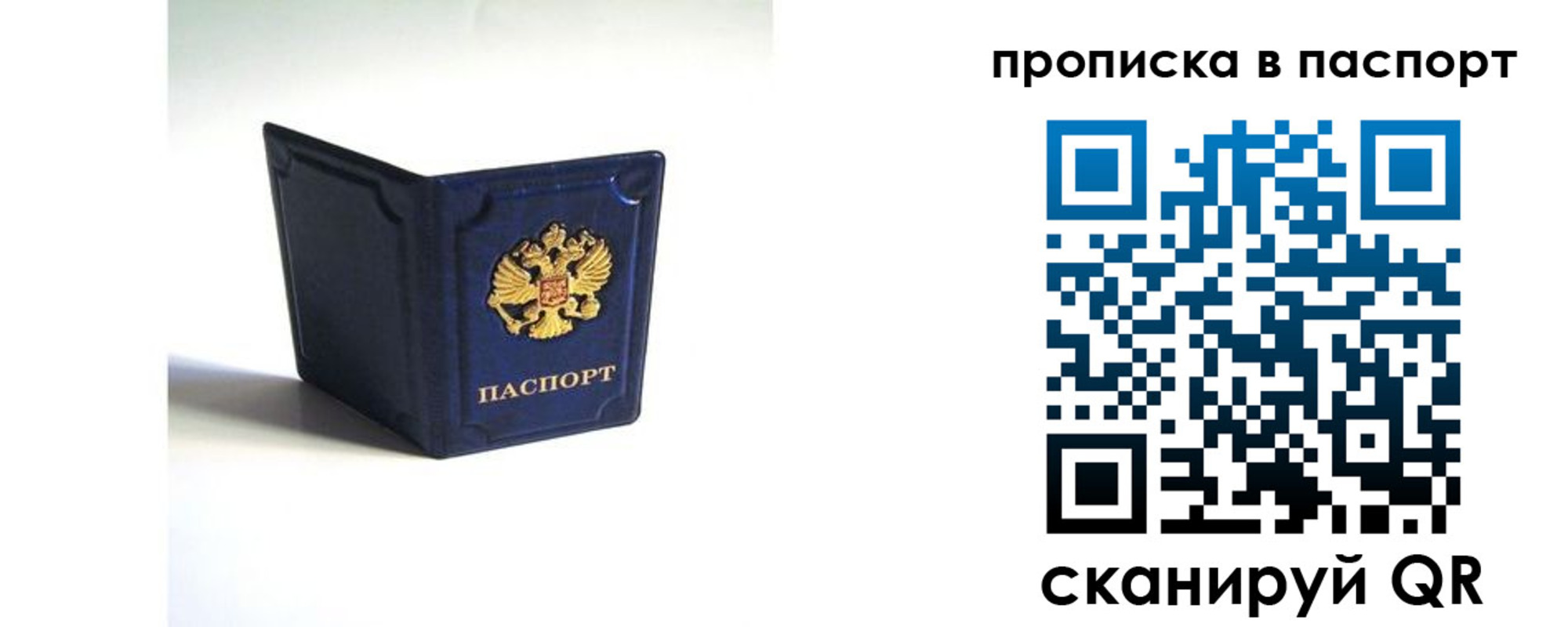 временная регистрация гарантия в Саранске